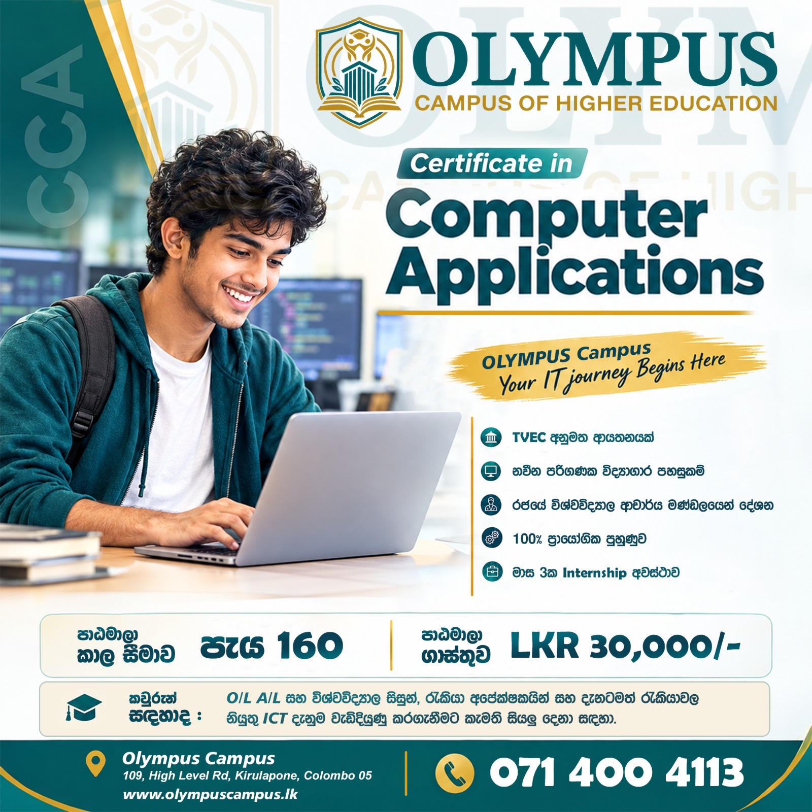 Certificate in Computer Applications